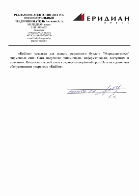 Рекламное агентство «BUFFO»